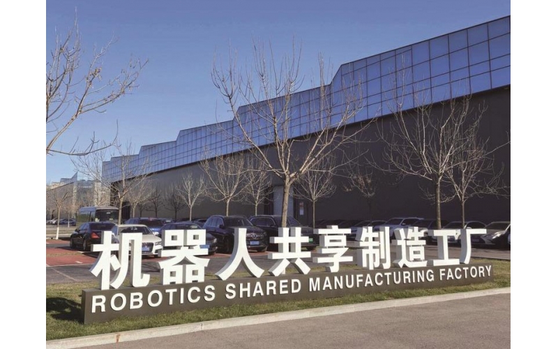 西南制造业数字化转型趋势解读